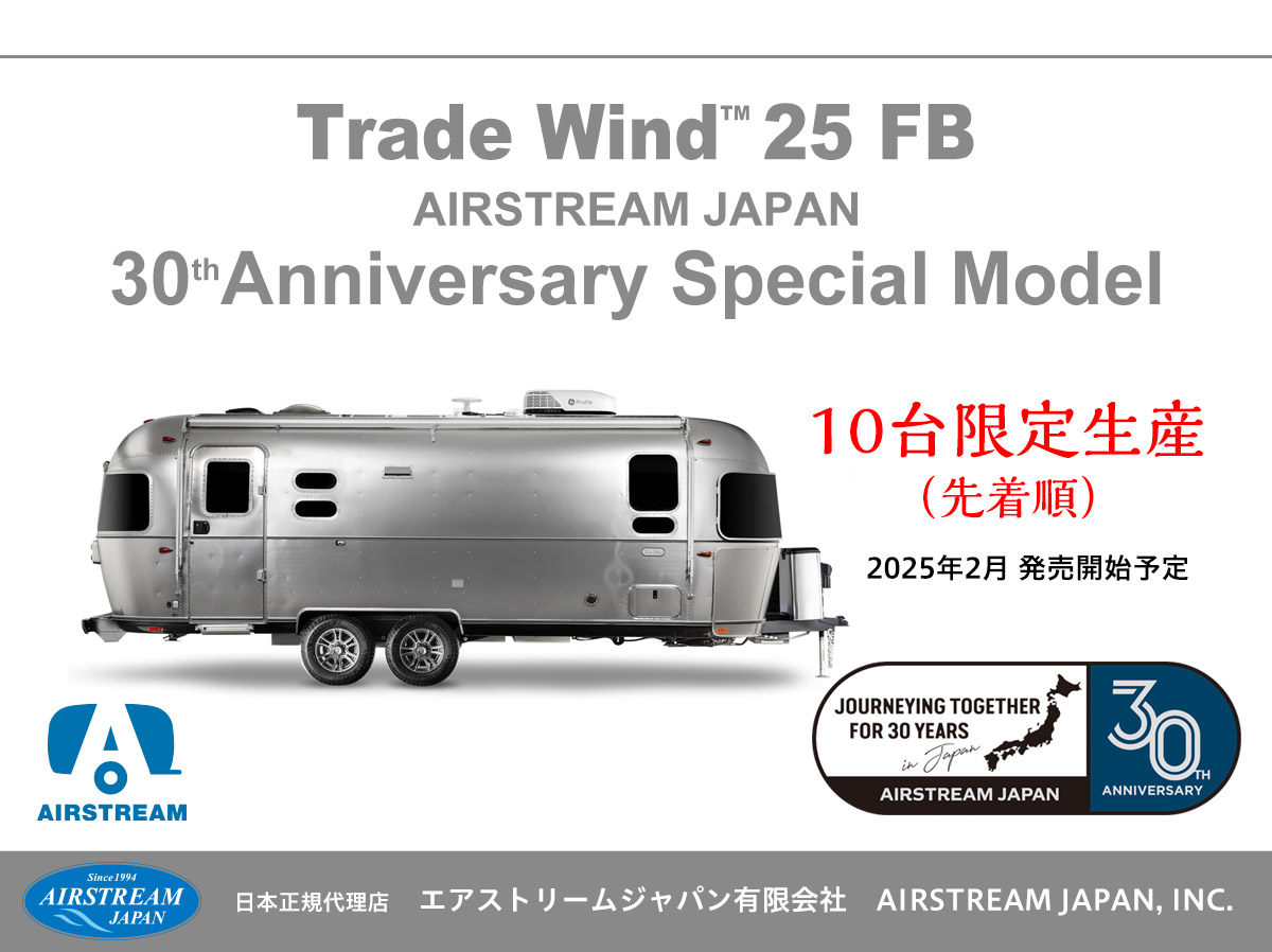 Airstream Trade Wind 25FB